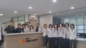 봉화군 치매안심센터, 치매 없는 100세 건강도시 앞장
