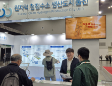 울진군, 청정수소 역량 글로벌 무대 선보인다