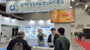 울진군, 청정수소 역량 글로벌 무대 선보인다
