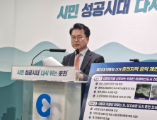 육동한 춘천시장, 제21대 대통령 선거 지역 공약 제안