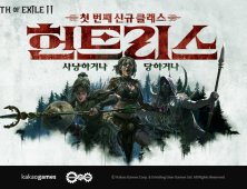 카카오게임즈, ‘패스 오브 엑자일 2’ 신규 리그로 인기 지속