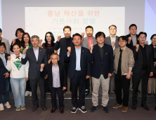 “대전환의 시대 ‘기본사회’ 위한 도정혁신 고민” [충남도의회]