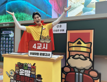 “새학기 운 어떨까”…111퍼센트 ‘운빨초등학교’ 팝업 개최 [쿠키 현장]
