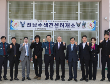 전국 첫 수색견센터 전남 나주에 개소