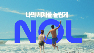 놀유니버스, ‘나의 세계를 놀랍게’ 새 캠페인 공개…플랫폼명도 변경