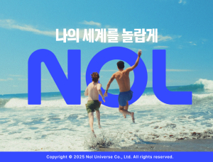 놀유니버스, ‘나의 세계를 놀랍게’ 새 캠페인 공개…플랫폼명도 변경