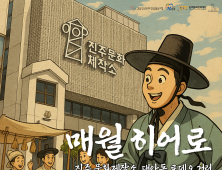 진주문화관광재단, 로데오 거리 히어로 축제 개최