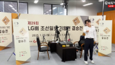 ‘커제 사태’ 여파 지속…중국, LG배 불참 선언 [바둑]