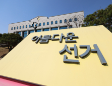 대선 코앞인데…선관위 “선거통계시스템 사이버공격 받아, 피해는 없어”