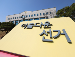 대선 코앞인데…선관위 “선거통계시스템 사이버공격 받아, 피해는 없어”