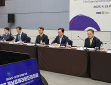 경상남도-대기업, '경남경제라운드테이블' 개최…지역경제 활성화 본격 시동
