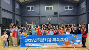 SK인천석유화학, 아동·청소년 지원 등 지역사회 공헌활동 활발