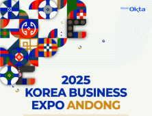 ‘2025 KOREA BUSINESS EXPO’ 28일 안동서 개막