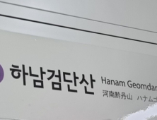 지하철 5호선 하남검단산~상일동 열차 한때 운행 중단…34분만 재개