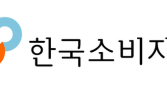 소비자원 “세탁 서비스 훼손 피해 증가…제품 바로 확인해야”