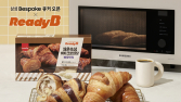 SPC삼립 레디비, 해동 후 바로 굽는 ‘바로생지’ 라인업 확대