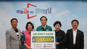 의성군 4개 농업인단체, 산불 피해 성금 1천만원 전달 외 [의성소식]