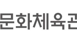 문체부, ‘해외 게임사 국내 대리인 제도’ 입법 예고