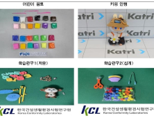 어린이날 선물 고르기 전 주의…中 직구 완구서 ‘가습기 살균제’ 성분 검출