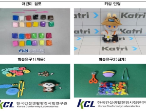 어린이날 선물 고르기 전 주의…中 직구 완구서 ‘가습기 살균제’ 성분 검출