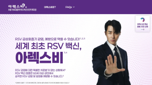 RSV 백신 ‘아렉스비’ 광고모델에 배우 차승원…접종 홍보 나선다