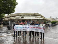 안산시, 철도 지하화 구상 본격화 … 佛 리브고슈 도시재생 벤치마킹