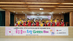 LG화학 여수공장, 취약계층 여성청소년 500명에게 친환경 위생용품 지원