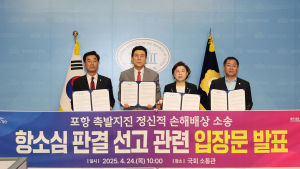 포항 촉발지진 손배소 항소심 선고 ‘임박’…배상 규모 ‘촉각’