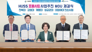 전북대학교, 인문사회 융합인재양성 본격 추진