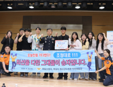 하남소방서, 제14회 경기도민 심폐소생술 경연대회 최우수상