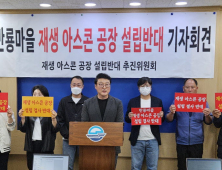 사천 축동주민들...