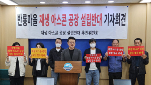 사천 축동주민들...