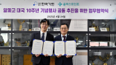 한국기원, ‘이세돌-알파고 10주년’ 기념행사 추진한다