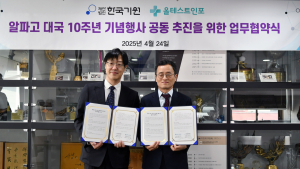 한국기원, ‘이세돌-알파고 10주년’ 기념행사 추진한다