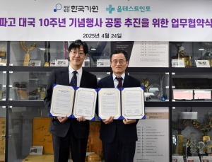 한국기원, ‘이세돌-알파고 10주년’ 기념행사 추진한다