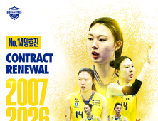 현대건설 배구단, FA 양효진 ‘1년 8억’ 재계약 완료 [V리그]