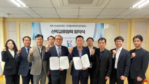원주시시설관리공단-한국폴리텍대학 원주캠퍼스 산학교류협력 약속