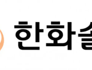 한화솔루션 분기 영업익 303억 ‘흑전’…태양광 효과