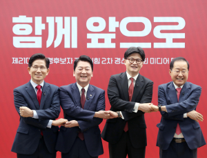 국힘 2차 경선…탄핵 찬반 분열 우려 속 ‘빅텐트’ 성사될까