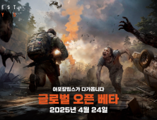 NHN, 좀비 아포칼립스 게임 ‘다키스트 데이즈’ 글로벌 오픈 베타 개시