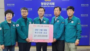 강원 고성군의회, 경북 영양군·영덕군에 성금 전달