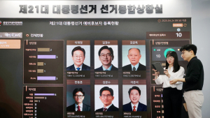 ‘D-40’ 제21대 대통령선거 앞둔 선거종합상황실
