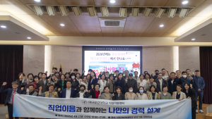 대구보건대 중장년층 ‘직업이음’ 프로그램 성료 외 [대학소식]