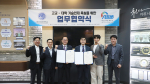 영남이공대-아산스마트팩토리마이스터고 ‘일학습병행’ 협약 체결