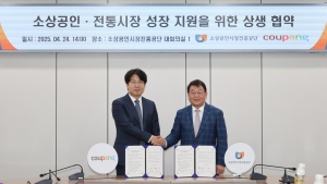 소진공, 쿠팡과 소상공인·전통시장 성장 위해 손잡았다
