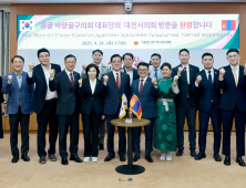 대전시의회, 몽골 바양골구의회와 교류 활성화 방안 논의