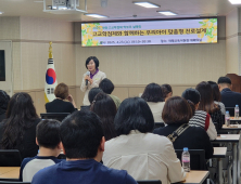 의령교육지원청 “진로와 꿈을 연결하는 징검다리, 고교학점제”