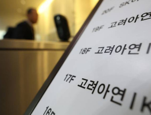 검찰, 고려아연에 이어 MBK‧영풍도 압수수색…‘미공개 정보 활용’ 부정거래 의혹
