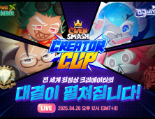 데브시스터즈 ‘쿠키런: 오븐스매시’, 글로벌 이벤트 대전 26일 개최