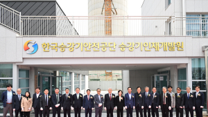 거창에서 시작되는 승강기 전문 인재 양성 시대 개막